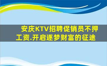 长春夜总会招聘